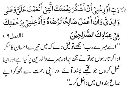 Islamic Quotes image