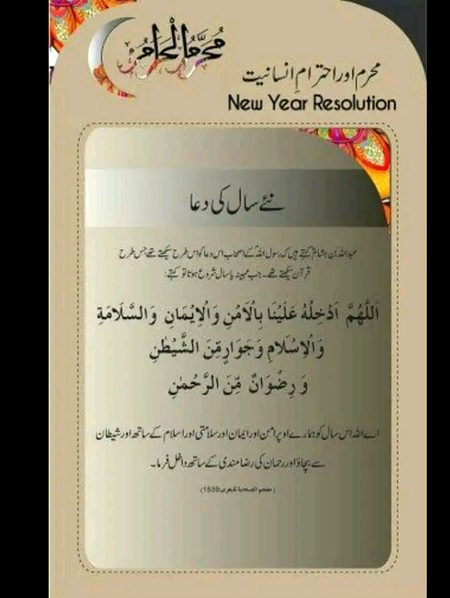 Islamic Quotes image