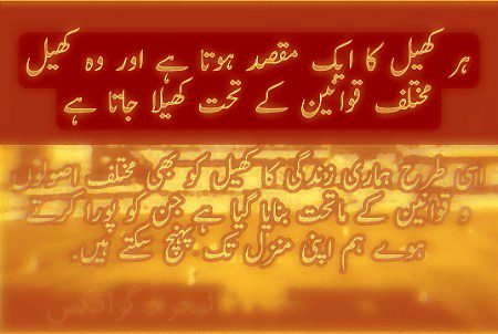 سادہ الفاظ سے بنی عبارت...
