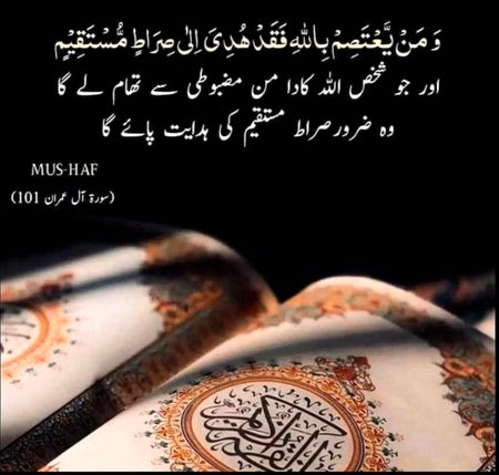 Islamic Quotes image