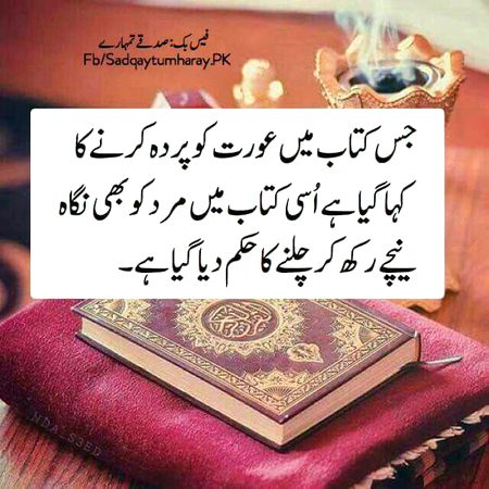 Islamic Quotes image