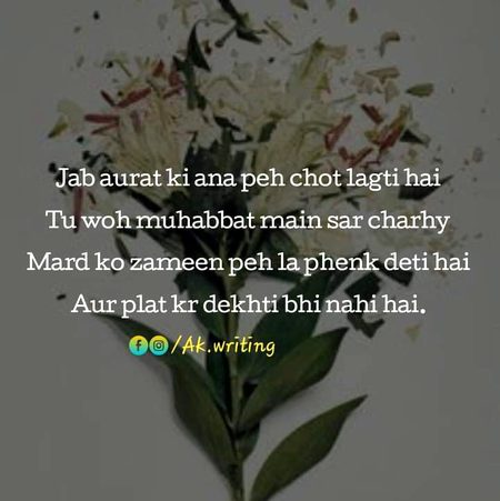 Aurat ki aan pe