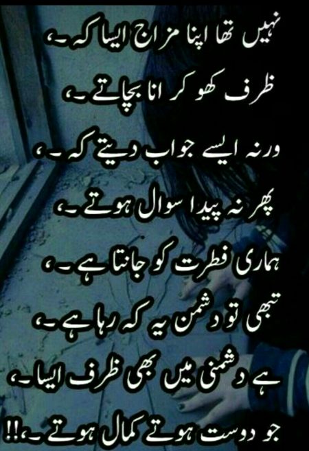 ہم نے بھی اپنے بخت پر پرھ لی ہے فاتحہ ٠٠٠اے عشق تو بھی جا کے جہنم رسید ہو