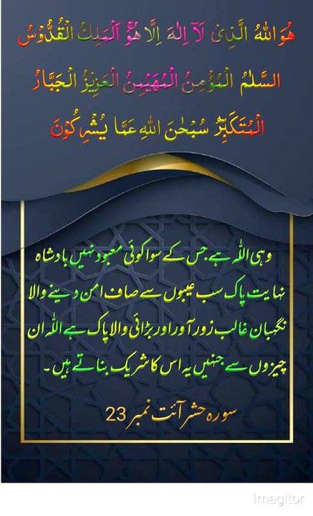 Islamic Quotes image