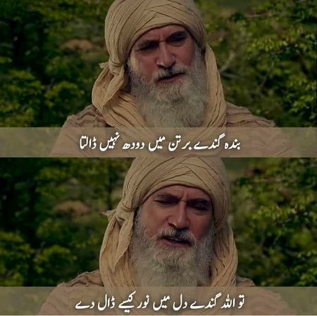 Islamic Quotes image