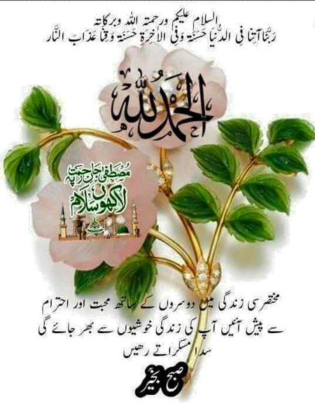 Islamic Quotes image