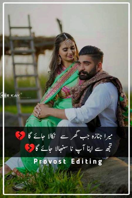 Sad Poetry image