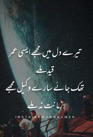 Romantic Poetry image