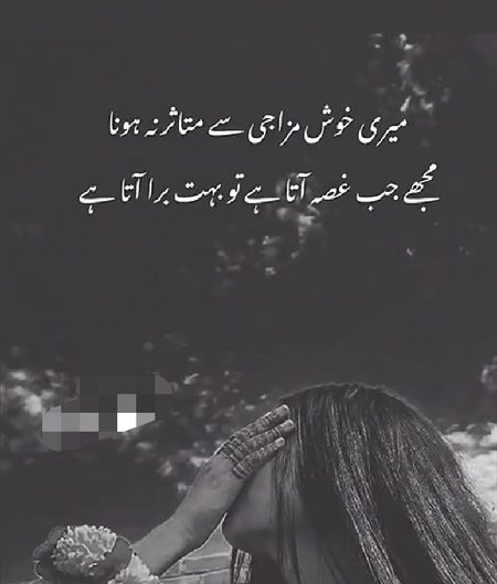 Attitude Poetry image