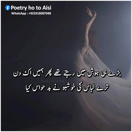 Libas ki khushbo ne ye hal kr dia to apki saanso ki khuhbuu ne kia kia krna ha 🥀