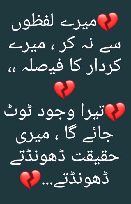 Attitude Poetry image