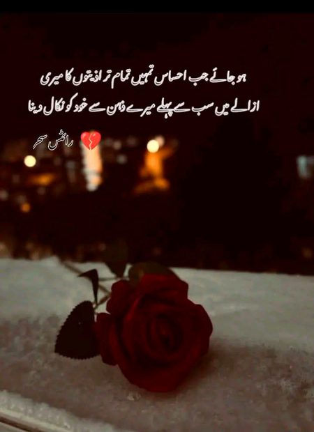 Attitude Poetry image