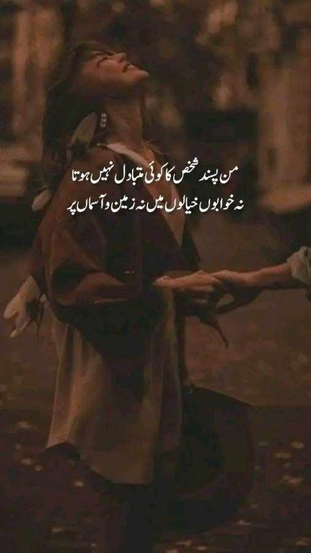 Romantic Poetry image