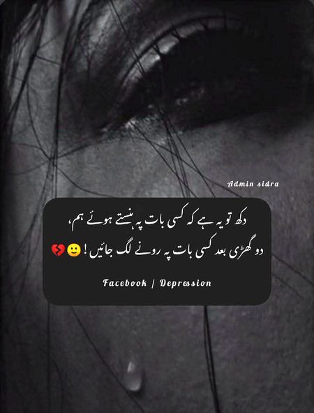 Sad Poetry image
