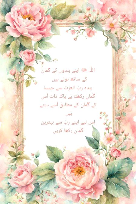 Islamic Quotes image