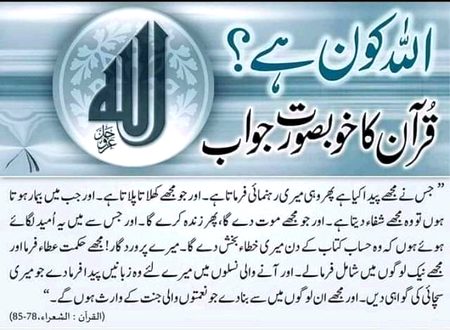 Islamic Quotes image