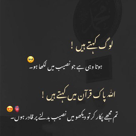 Islamic Quotes image