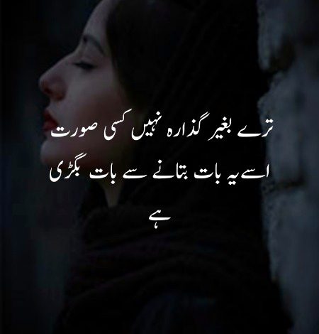 Sad Poetry image