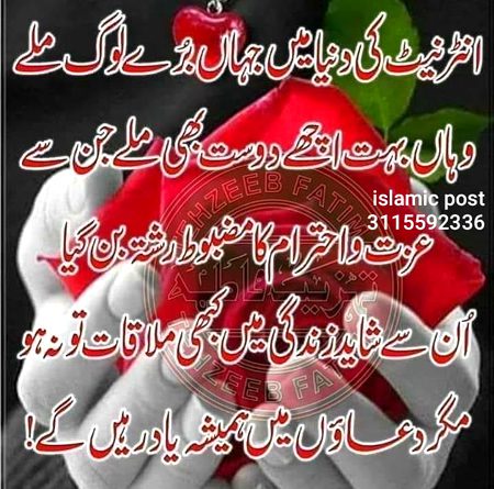 Hmmmm blkul mery dill.ke sada yhee dua mery yhan ky kuch freinds ky ley ❤❤❤