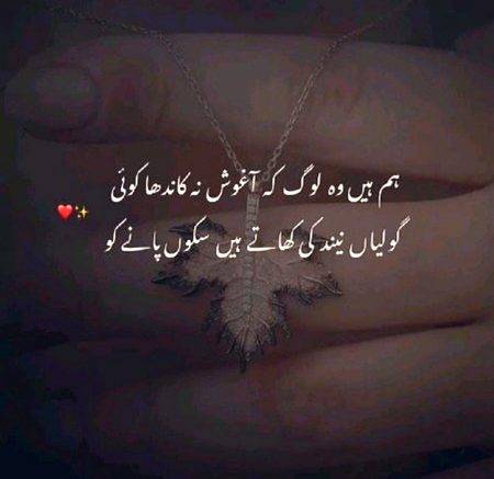 Sad Poetry image