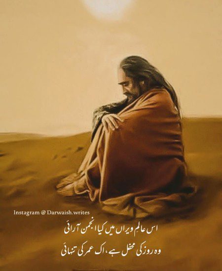 Sad Poetry image