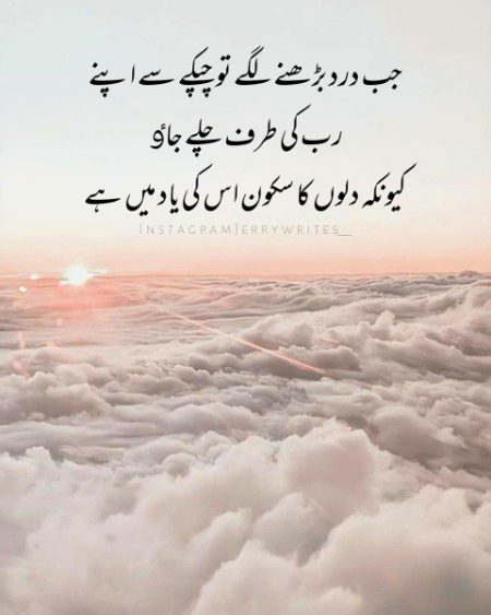 Islamic Quotes image