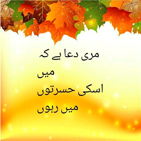 Romantic Poetry image