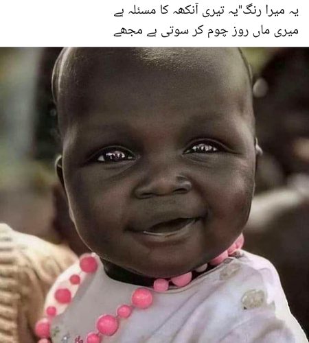 صورت کو نھیں دل کو دیکھے صاحب
یہ بھرا ہوا ہے آپ کے محبت کے نور سے۔۔۔