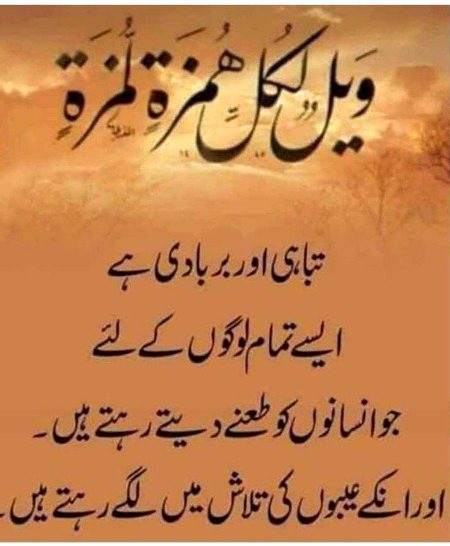 Islamic Quotes image