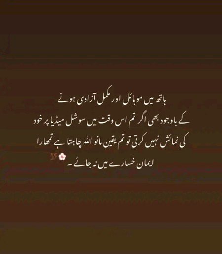 Silent message for Girls