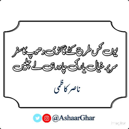 Romantic Poetry image