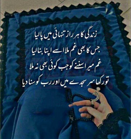 Islamic Quotes image