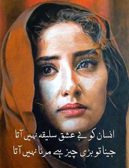 Sad Poetry image