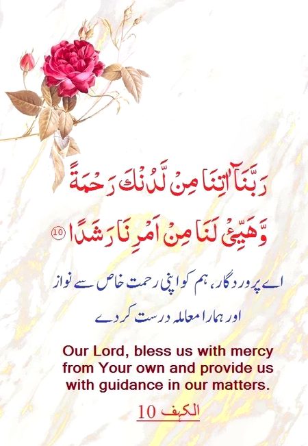 Islamic Quotes image