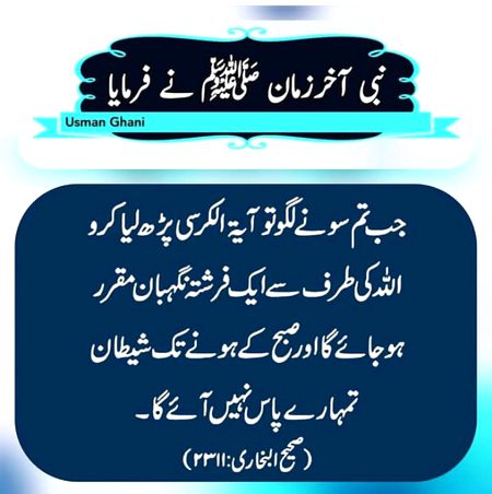 Islamic Quotes image