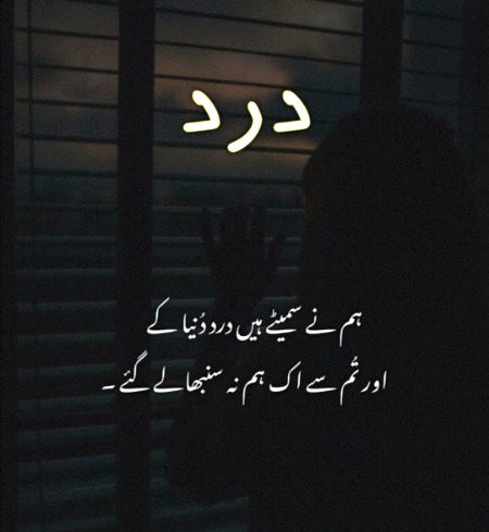 Sad Poetry image