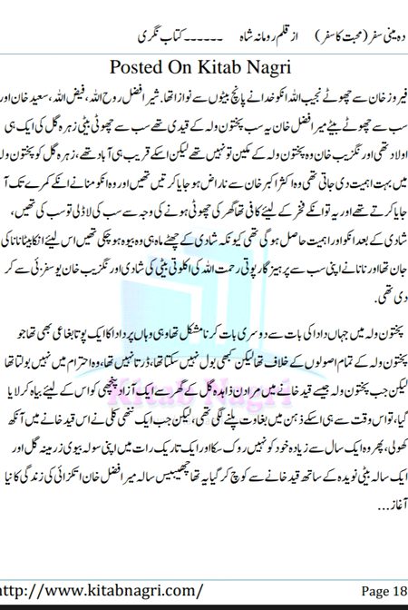 Romantic Novels image