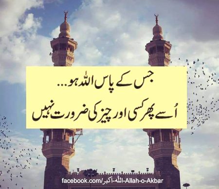 Islamic Quotes image