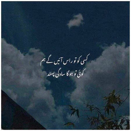 Sad Poetry image