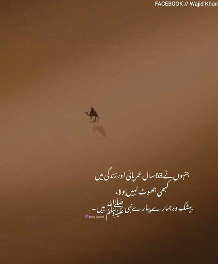 Islamic Quotes image