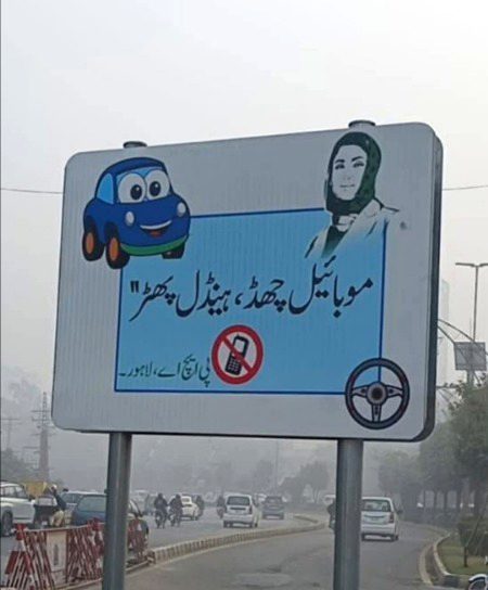 Public service message by GOP