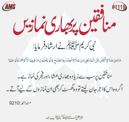 نماز کا اہتمام کیجئے۔۔
