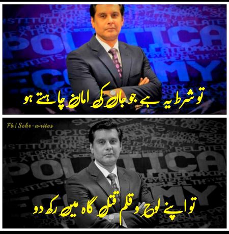 ،ہاے آداب محبت کے تقاضے ساغر۔ بس زرا سے لب ،ہلے اور شکایات نے دم توڑ دیا۔