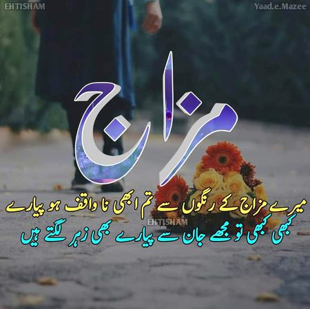 Attitude Poetry image