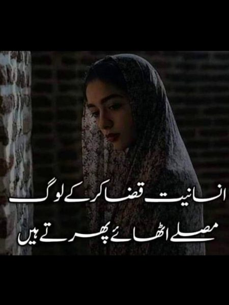 Sad Poetry image