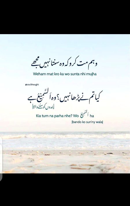 Islamic Quotes image