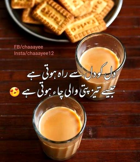 آج بھی تیرے خیالوں میں😩 گم ہو کر
چائے ☕پی لی —- بسکٹ رہ گئے