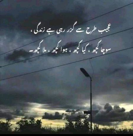 Sad Poetry image