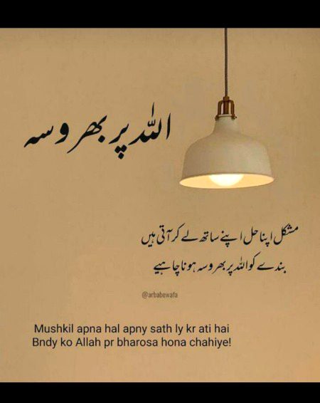 Islamic Quotes image