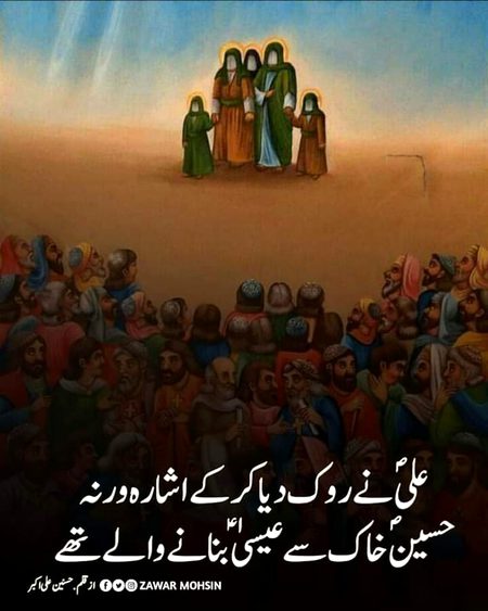 Slam Ya Hussain a.s